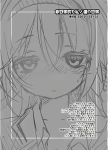 Page 146 of JELLY BEANS - preview thumbnail