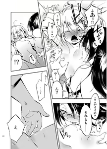 Page 160 of JELLY BEANS - preview thumbnail