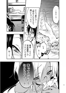 Page 163 of JELLY BEANS - preview thumbnail