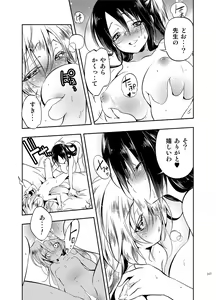 Page 167 of JELLY BEANS - preview thumbnail