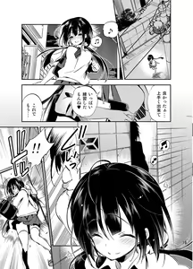 Page 19 of JELLY BEANS - preview thumbnail