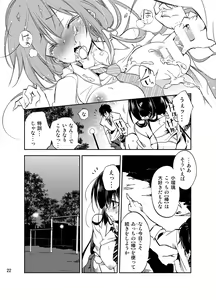 Page 22 of JELLY BEANS - preview thumbnail
