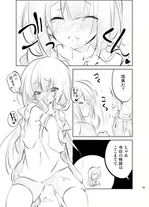 Page 41 of JELLY BEANS - preview thumbnail
