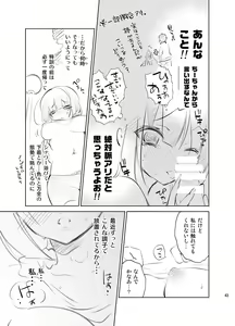 Page 43 of JELLY BEANS - preview thumbnail