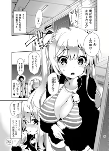 Page 55 of JELLY BEANS - preview thumbnail