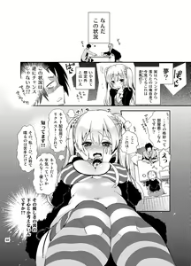 Page 60 of JELLY BEANS - preview thumbnail