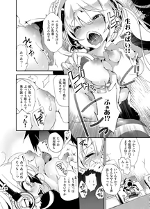 Page 64 of JELLY BEANS - preview thumbnail