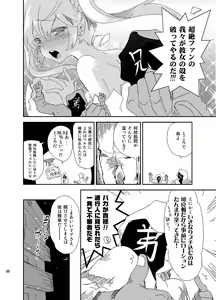 Page 88 of JELLY BEANS - preview thumbnail