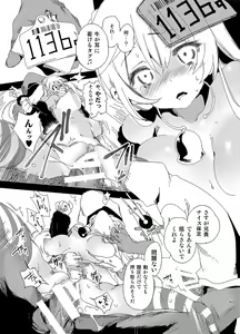 Page 91 of JELLY BEANS - preview thumbnail