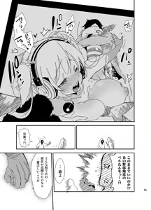 Page 95 of JELLY BEANS - preview thumbnail