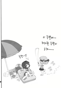 Page 16 of Himegoto Flowers 7 | 비밀스런 플라워즈 7 - preview thumbnail