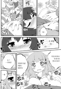 Page 10 of Himegoto Flowers 7 | 비밀스런 플라워즈 7 - preview thumbnail
