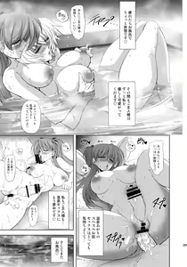 Page 39 of Pokapoka Onedari Onsen - preview thumbnail