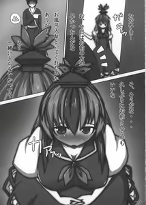 Page 13 of Oppai Yarou B-team THE THREE PROJECT - preview thumbnail