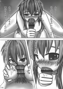 Page 18 of Oppai Yarou B-team THE THREE PROJECT - preview thumbnail