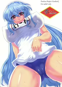 Page 2 of Oppai Yarou B-team THE THREE PROJECT - preview thumbnail