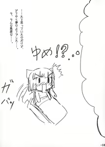 Page 35 of Oppai Yarou B-team THE THREE PROJECT - preview thumbnail