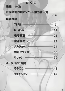 Page 4 of Oppai Yarou B-team THE THREE PROJECT - preview thumbnail