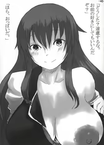 Page 47 of Oppai Yarou B-team THE THREE PROJECT - preview thumbnail