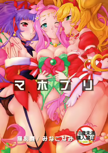 Mahopuri - hentai manga cover image