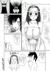 Page 16 of Kuchibiru de Mahou - preview thumbnail