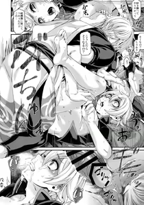 Page 14 of Botetama Matamaty LOVE - preview thumbnail