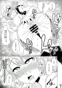 Page 27 of Botetama Matamaty LOVE - preview thumbnail