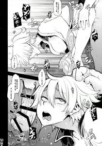 Page 32 of Botetama Matamaty LOVE - preview thumbnail