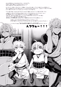 Page 35 of Botetama Matamaty LOVE - preview thumbnail
