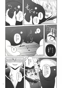 Page 11 of Gin-san to Hijikata-san ga Nyotaika de Futanari no Hon - preview thumbnail