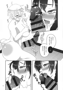 Page 13 of Gin-san to Hijikata-san ga Nyotaika de Futanari no Hon - preview thumbnail