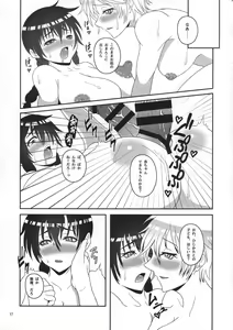 Page 17 of Gin-san to Hijikata-san ga Nyotaika de Futanari no Hon - preview thumbnail