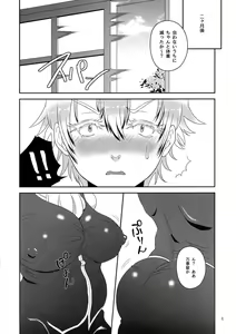 Page 6 of Gin-san to Hijikata-san ga Nyotaika de Futanari no Hon - preview thumbnail