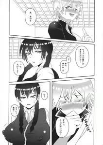 Page 9 of Gin-san to Hijikata-san ga Nyotaika de Futanari no Hon - preview thumbnail