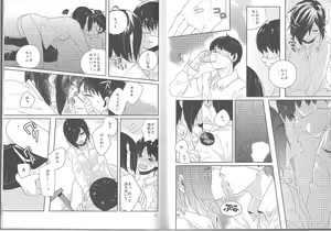 Page 11 of Kokoro o Kogasu, Sore wa - preview thumbnail