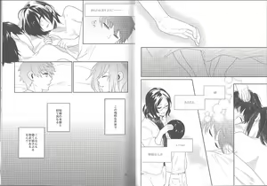 Page 13 of Kokoro o Kogasu, Sore wa - preview thumbnail
