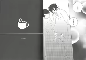 Page 14 of Kokoro o Kogasu, Sore wa - preview thumbnail