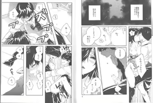 Page 5 of Kokoro o Kogasu, Sore wa - preview thumbnail