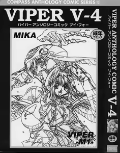 Page 3 of Viper V-4 - preview thumbnail