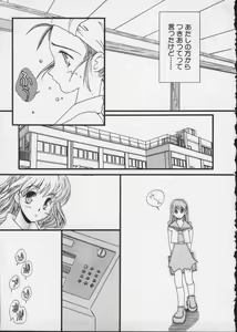 Page 87 of Viper V-4 - preview thumbnail