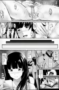 Page 118 of COMIC SIGMA 2017-01 - preview thumbnail