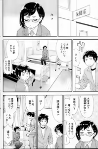 Page 124 of COMIC SIGMA 2017-01 - preview thumbnail