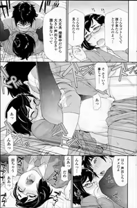 Page 131 of COMIC SIGMA 2017-01 - preview thumbnail