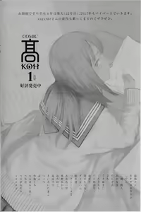 Page 164 of COMIC SIGMA 2017-01 - preview thumbnail