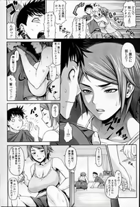 Page 218 of COMIC SIGMA 2017-01 - preview thumbnail