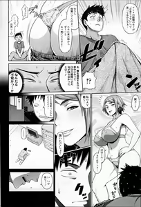 Page 220 of COMIC SIGMA 2017-01 - preview thumbnail