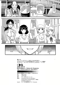 Page 30 of Phallic Girls 4 - preview thumbnail