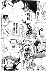 Page 130 of Dosukebe Appli - preview thumbnail