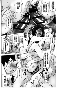 Page 144 of Dosukebe Appli - preview thumbnail
