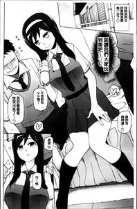 Page 154 of Dosukebe Appli - preview thumbnail